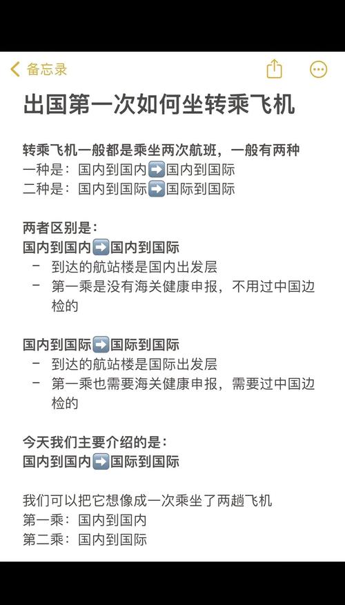 飞机怎么切换中文语言,飞机怎么切换中文语言设置