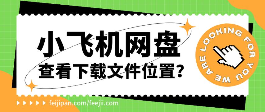 小飞机开户软件下载安装官网,小飞机开户软件下载安装官网最新