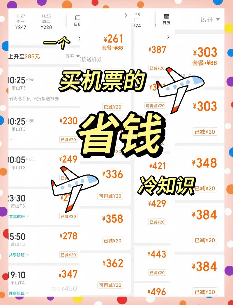 飞机号怎么买,飞机号怎么买最划算