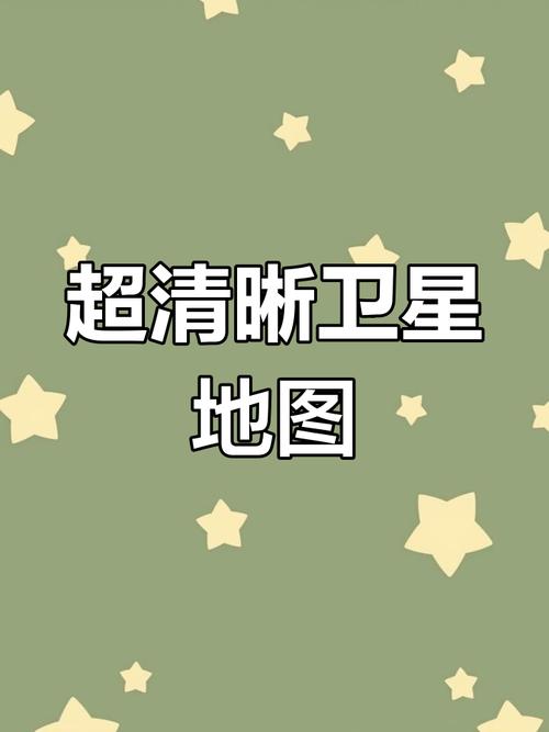 谷歌3d卫星地图实景地图,谷歌3d地图高清卫星地图下载安装