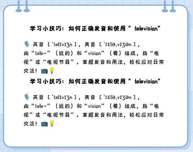 television怎么读英语,television television怎么读