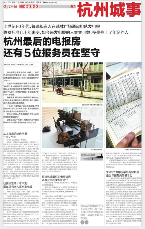 电报1357是什么意思,电报1357是什么意思啊