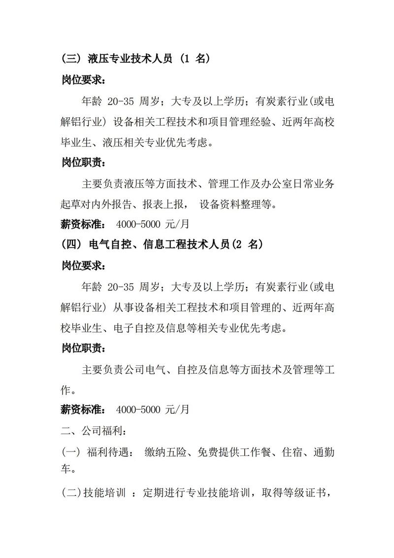 恒立液压招聘简章,恒立液压招聘各类技工