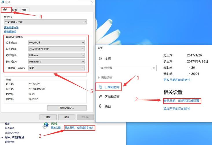 电脑更改时间怎么设置,电脑更改时间怎么设置到桌面