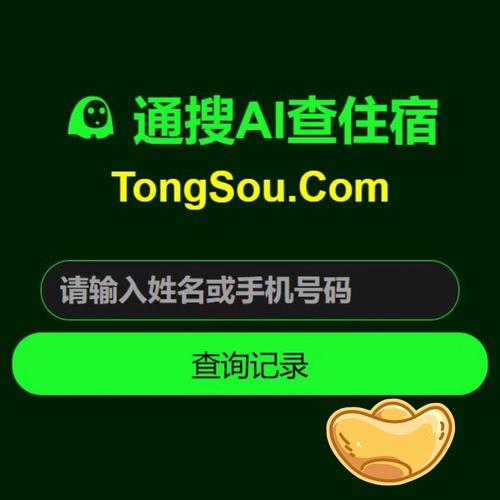 户籍猎手,户籍猎手网站