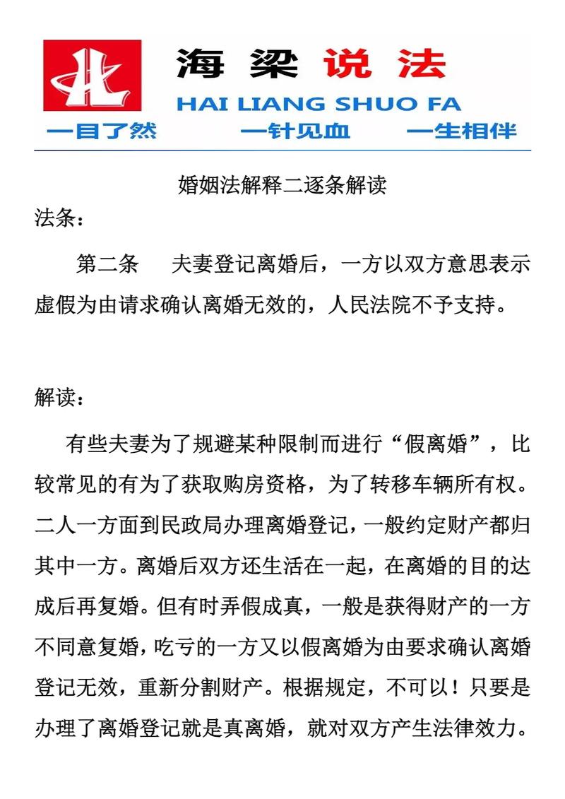 什么是干婚的详细解释,什么是干婚的详细解释呢