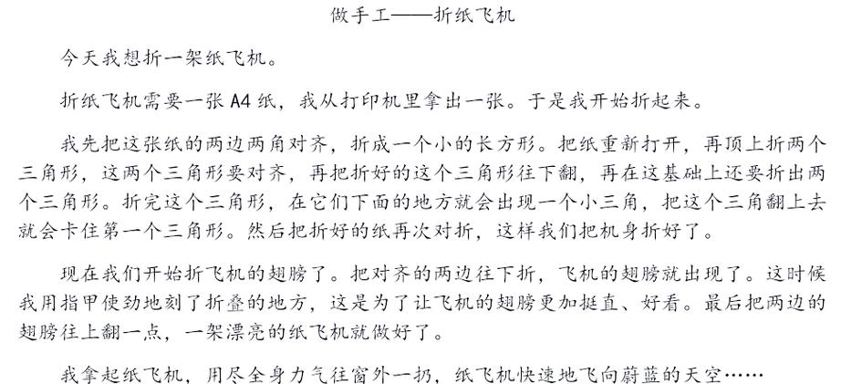 纸飞机翻译功能教程,纸飞机语言怎么转化成中文
