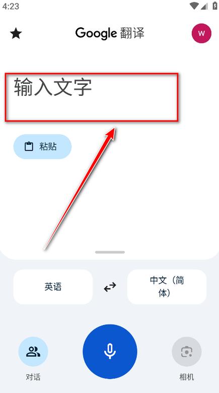 谷歌官网翻译,谷歌翻译 网址