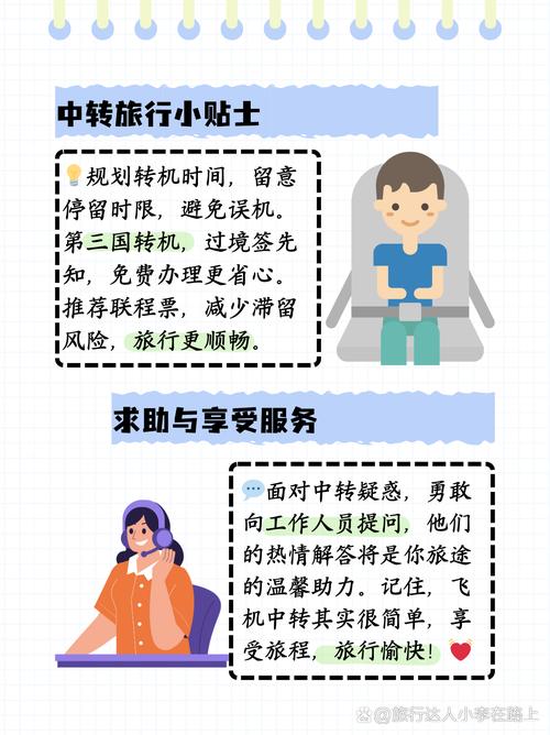飞机转换中文链接,飞机怎么切换中文版本