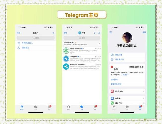telegraph怎么加好友,telegraph怎么加好友图片