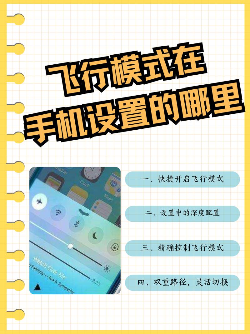 飞机软件怎么设置中文版安卓手机,飞机软件怎么设置中文版安卓手机版