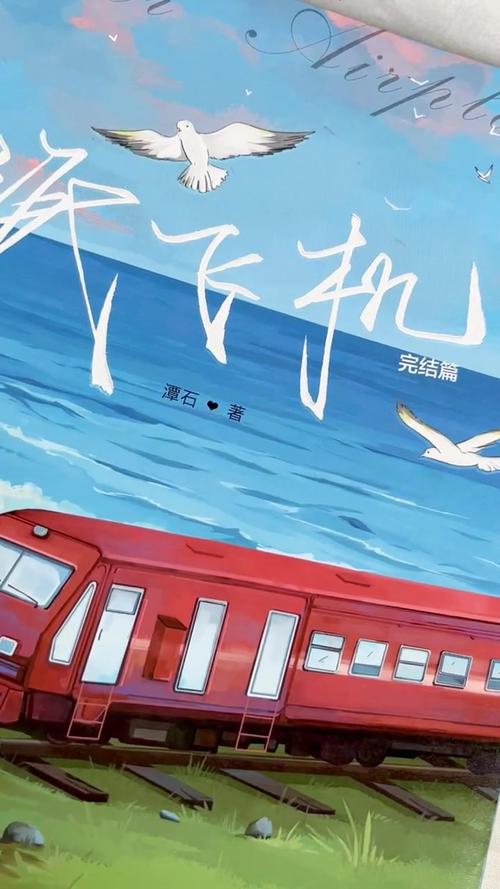 纸飞机全文免费阅读,纸飞机全文免费阅读无弹窗