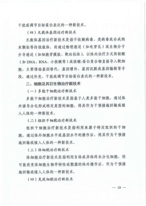 国家卫健委关于转诊规定,国家卫健委关于转诊规定的文件