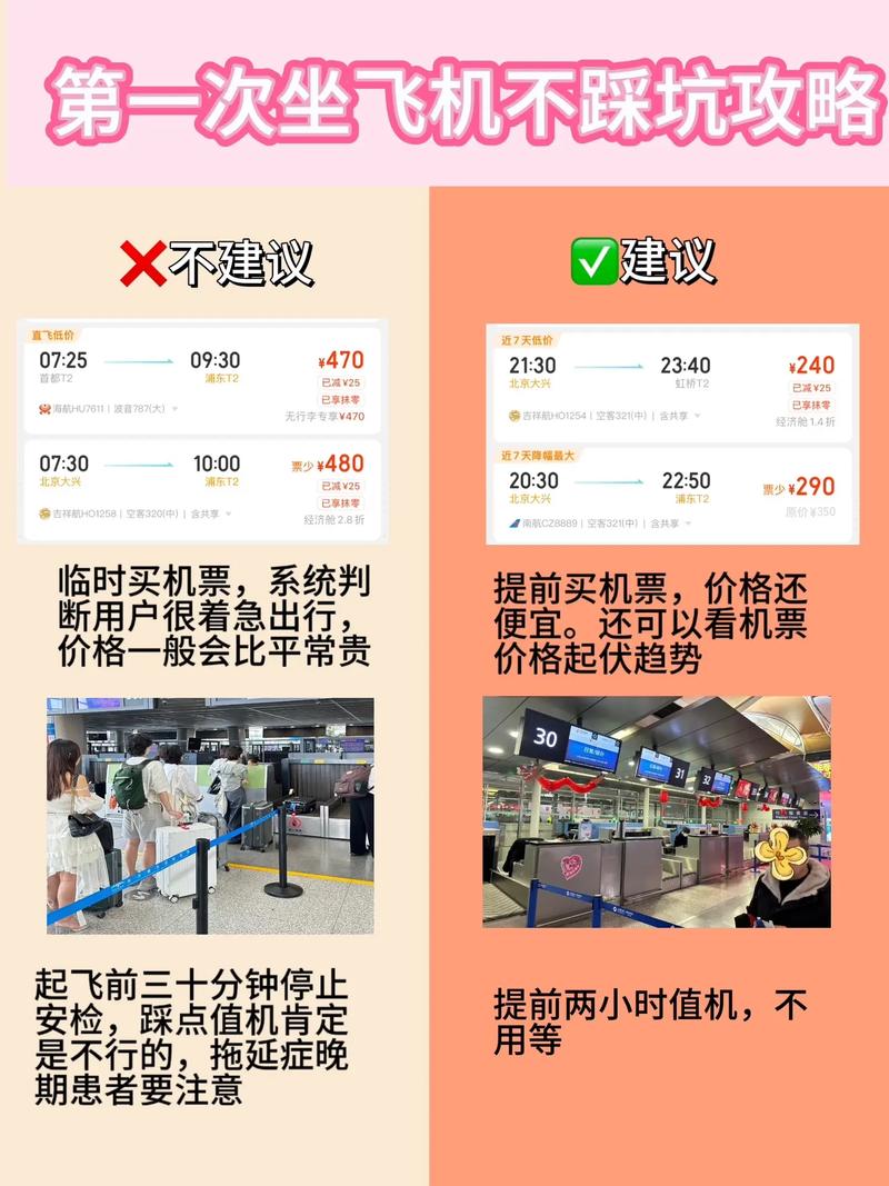 飞机账号购买,飞机账号购买便宜