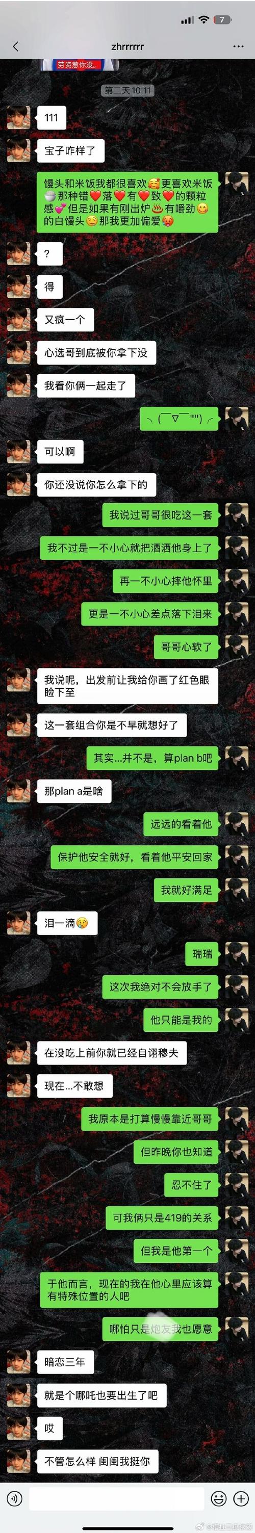 关于TG男生被婚纱附体变新娘的信息