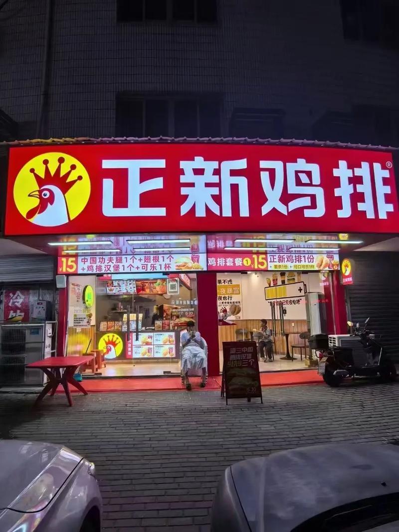 正新鸡排加盟电话官网,正新鸡排加盟全国热线电话