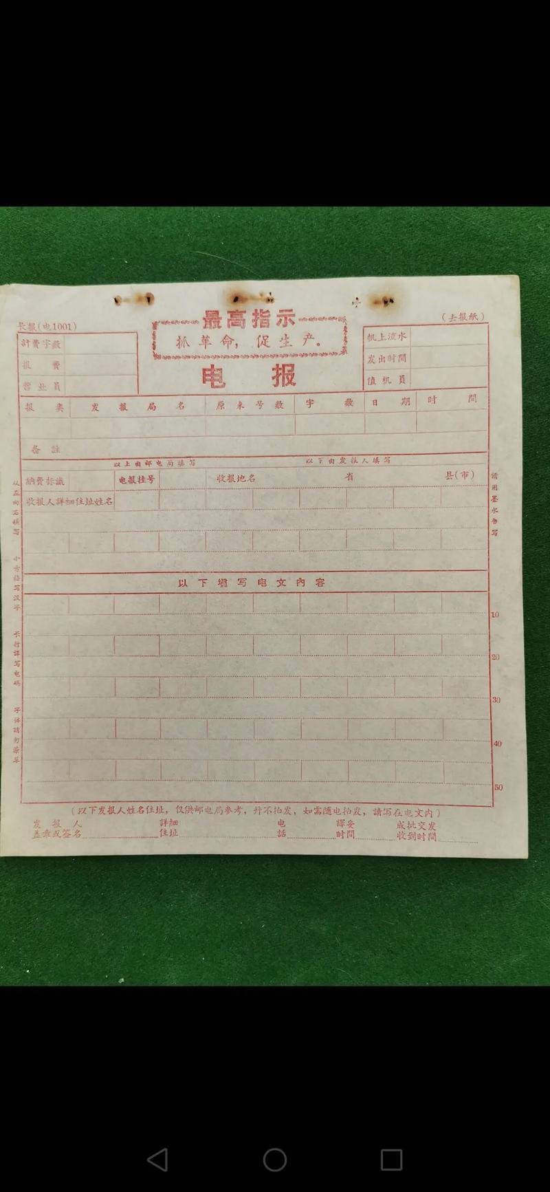 电报的电怎么写,电报怎么写不超过15个字