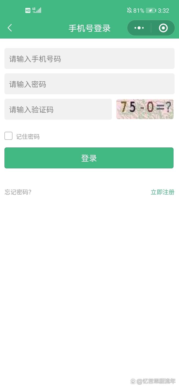 验证码26+12怎么输入,验证码1+2=?怎么输都不对