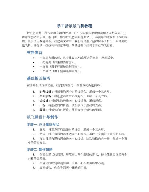 纸飞机怎么变汉语,纸飞机怎么弄成中文的