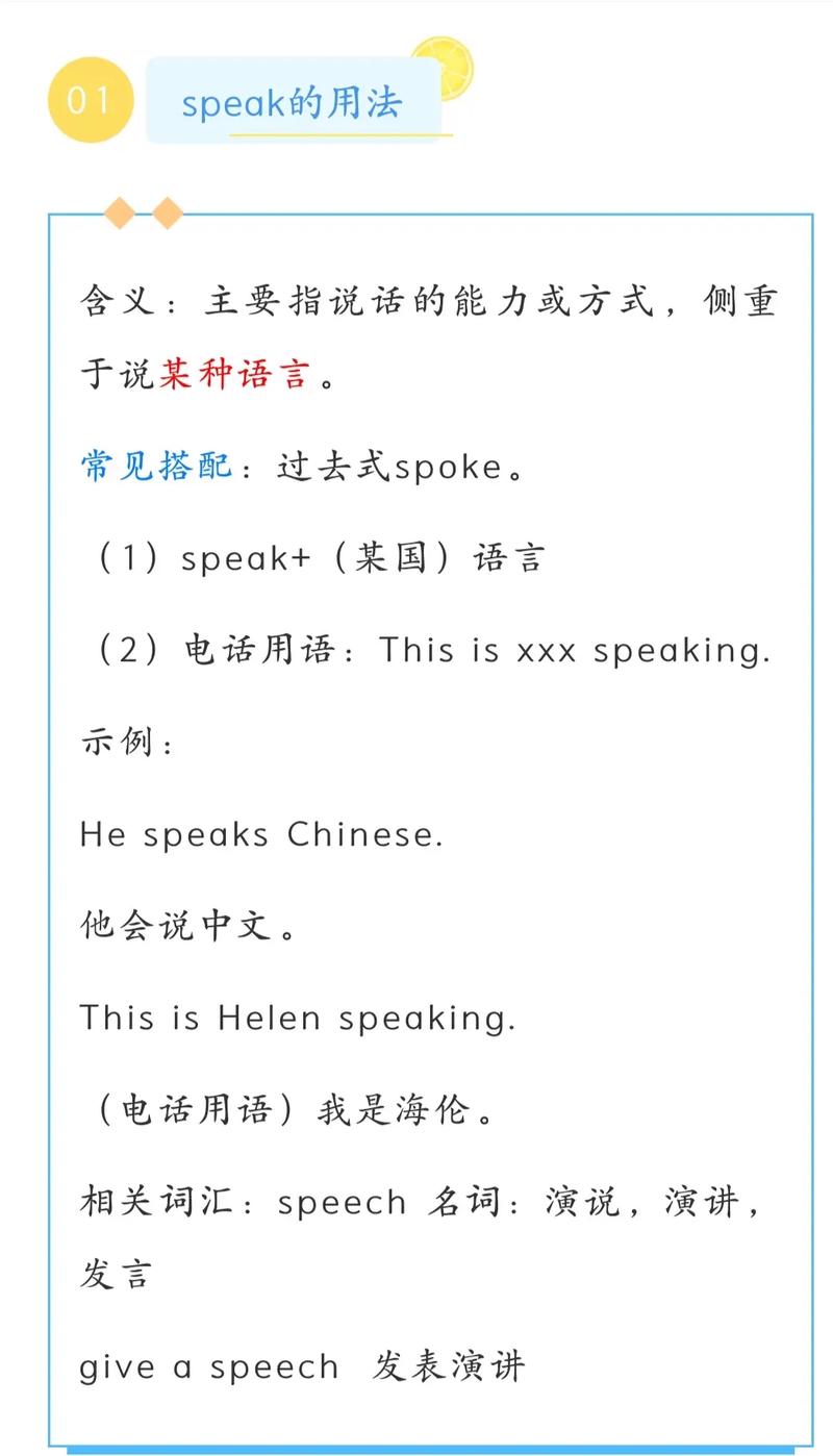 Tel,tell怎么读
