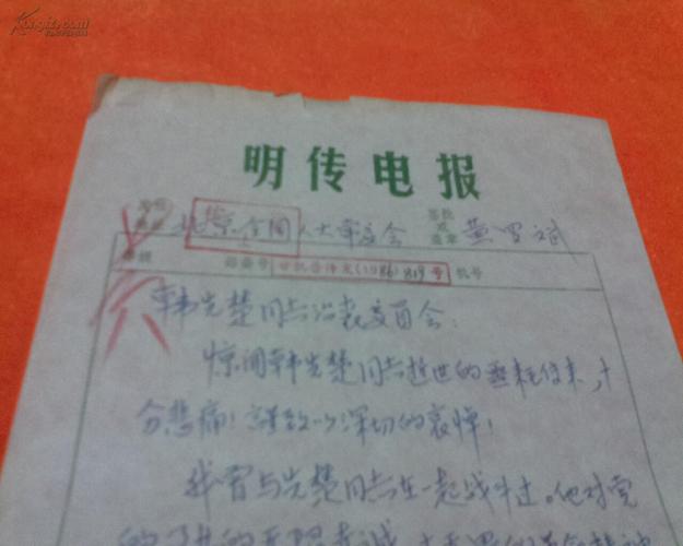 电报是怎么发送的啊,电报是用什么发出去的