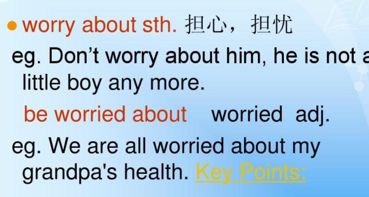 worry怎么读,worrying怎么读