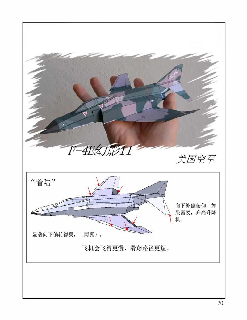 镖形纸飞机图片教程,镖形纸飞机详细教程图片版