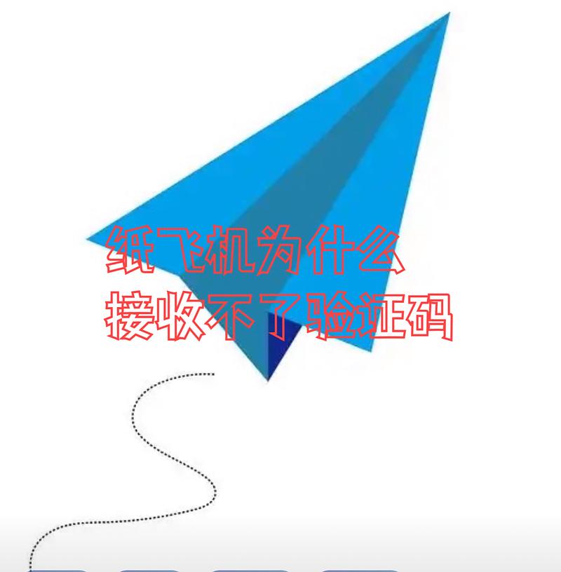 86手机号怎么注册纸飞机,纸飞机86手机号收不到验证码