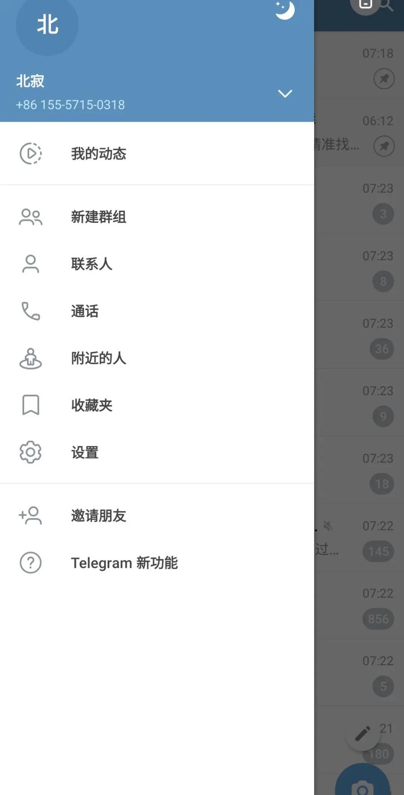 纸飞机用户名能查到手机号吗,纸飞机怎么用手机号码添加好友