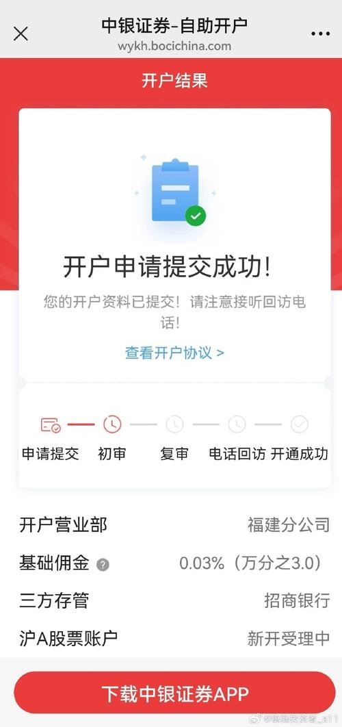 开户神器,开户软件哪个好