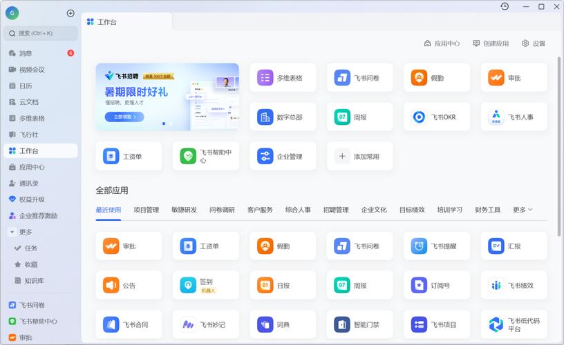 飞书网页版登录入口,飞书网页版登录入口官网