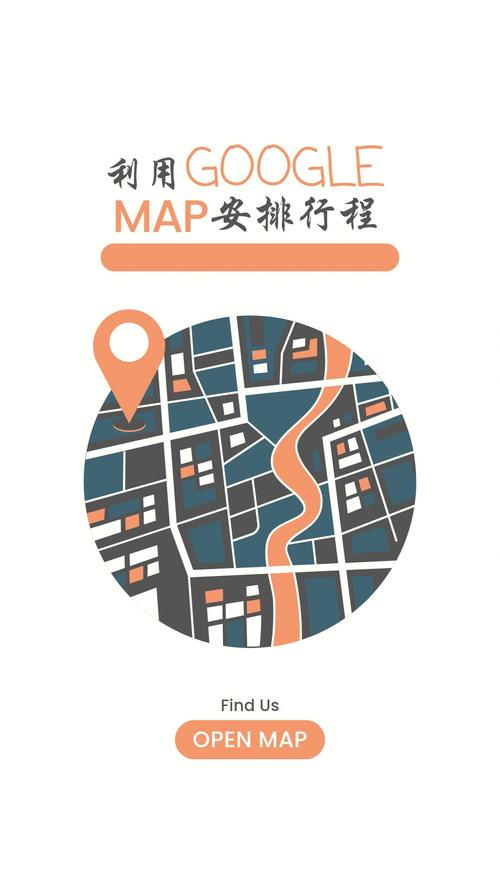 google地图,google地图为什么打不开怎么办