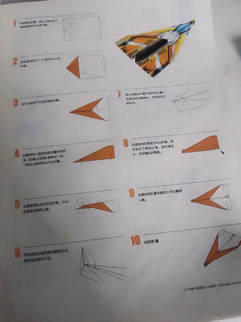 纸飞机安装中文包,纸飞机中文语言安装包