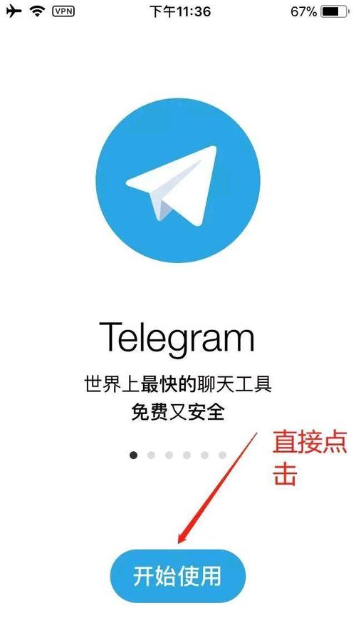 苹果手机电报中文最新版,telegraph苹果中文版