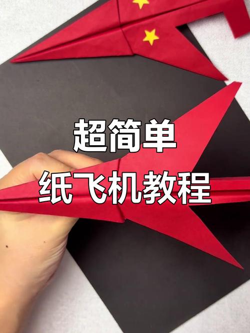 折的纸飞机飞得很远,纸飞机飞得远的折法视频