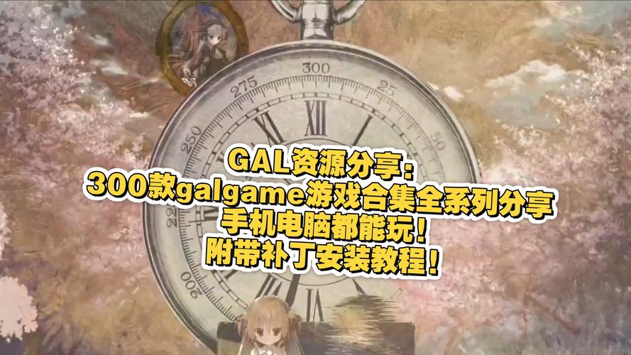 galgame怎么在电脑上玩,pc版galgame如何在手机上玩