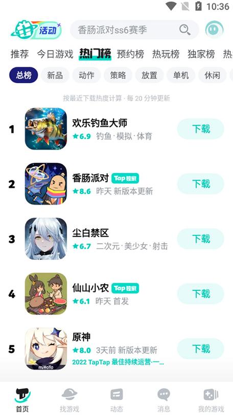 taptap,taptap官方正版