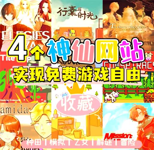 games游戏官网入口,1001games游戏官网入口