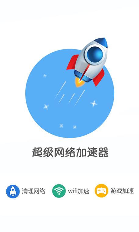 greatfast软件,greatfast加速器611