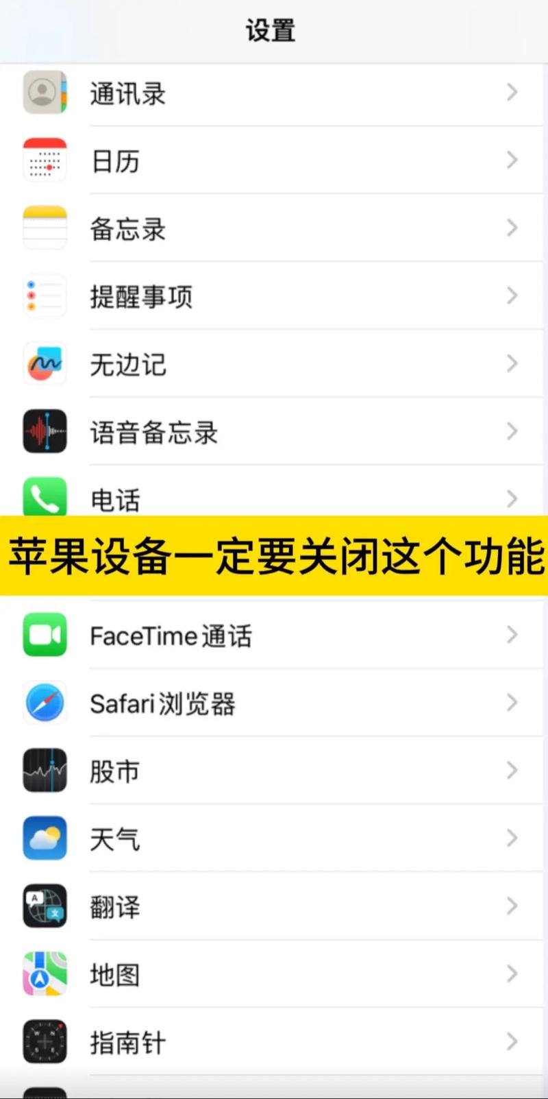 包含苹果telegeram解除限制的词条