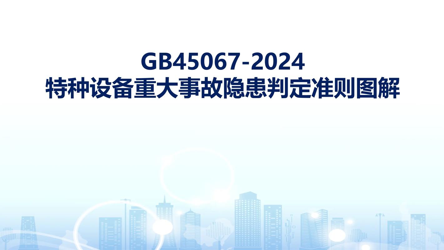 特种设备相关事故介绍,特种设备事故的发生一般有哪几个方面?