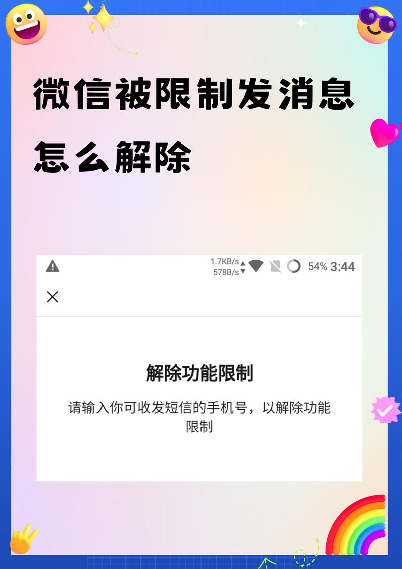 电报解除发送信息限制的简单介绍