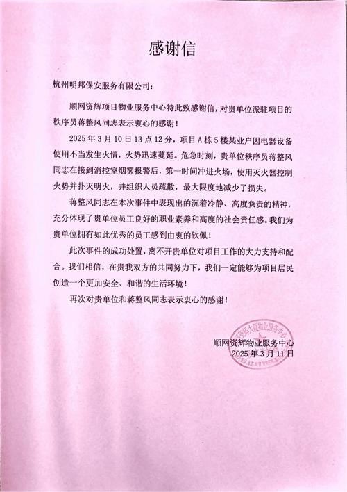 保安抓小偷表扬通报,保安抓小偷的报告怎么写