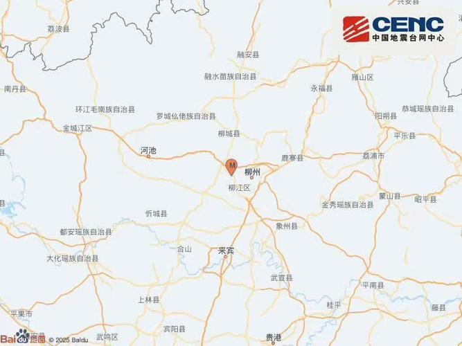广西柳州地震,广西柳州地震了吗