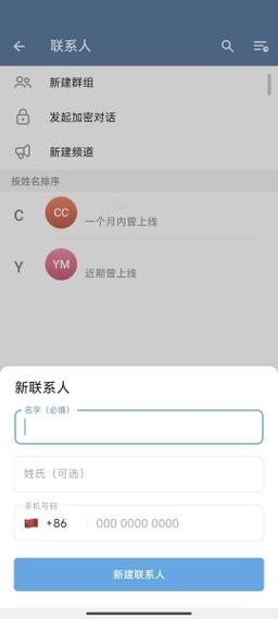 telegraph官方下载地址,telegraph安卓中文版下载