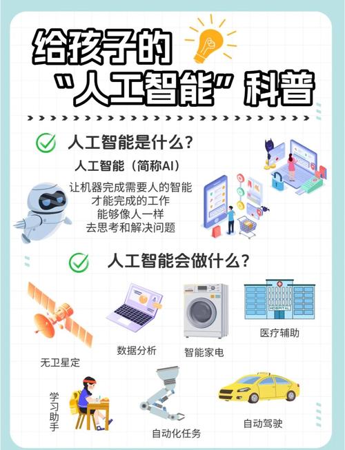 什么是人工智能基本概念,什么是人工智能基本概念的核心