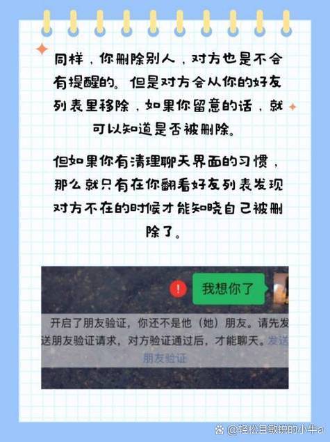 删除好友再添加通讯录,删除好友再添加会有提示吗
