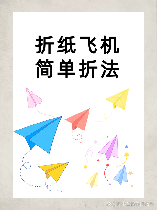 螺旋状纸飞机,螺旋纸飞机折叠详细步骤