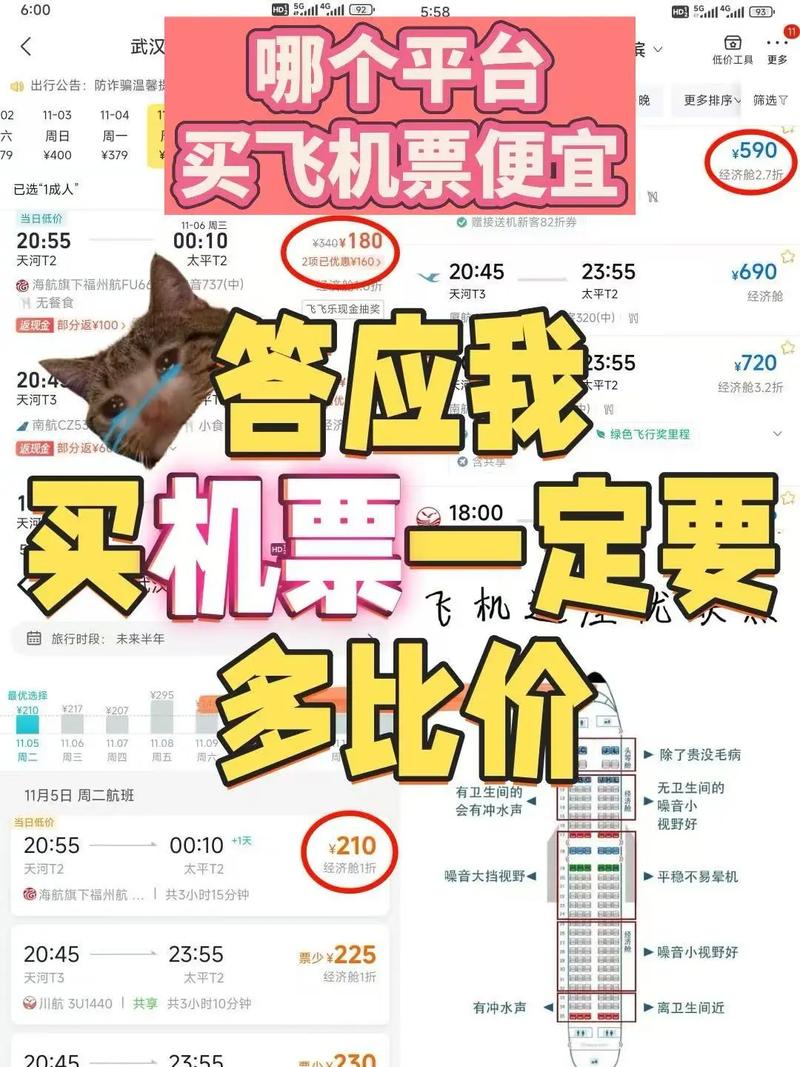 飞机账号批发购买,买飞机的网站是什么