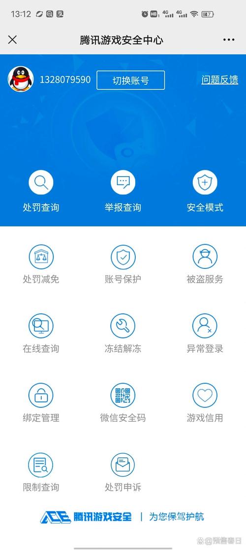 安全中心官网登录,安全中心官网登录